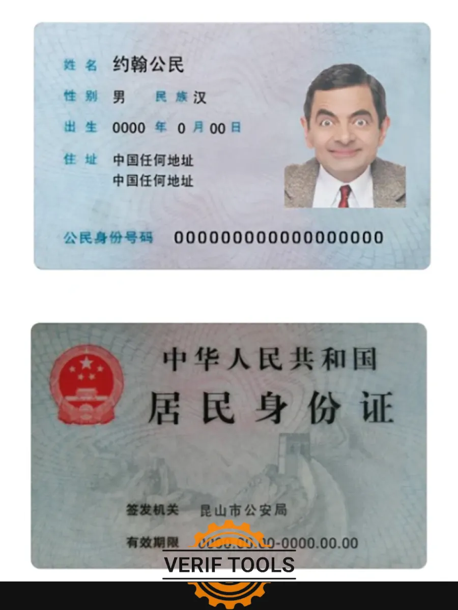 China Resident Id Card Version 2 — ID Cards