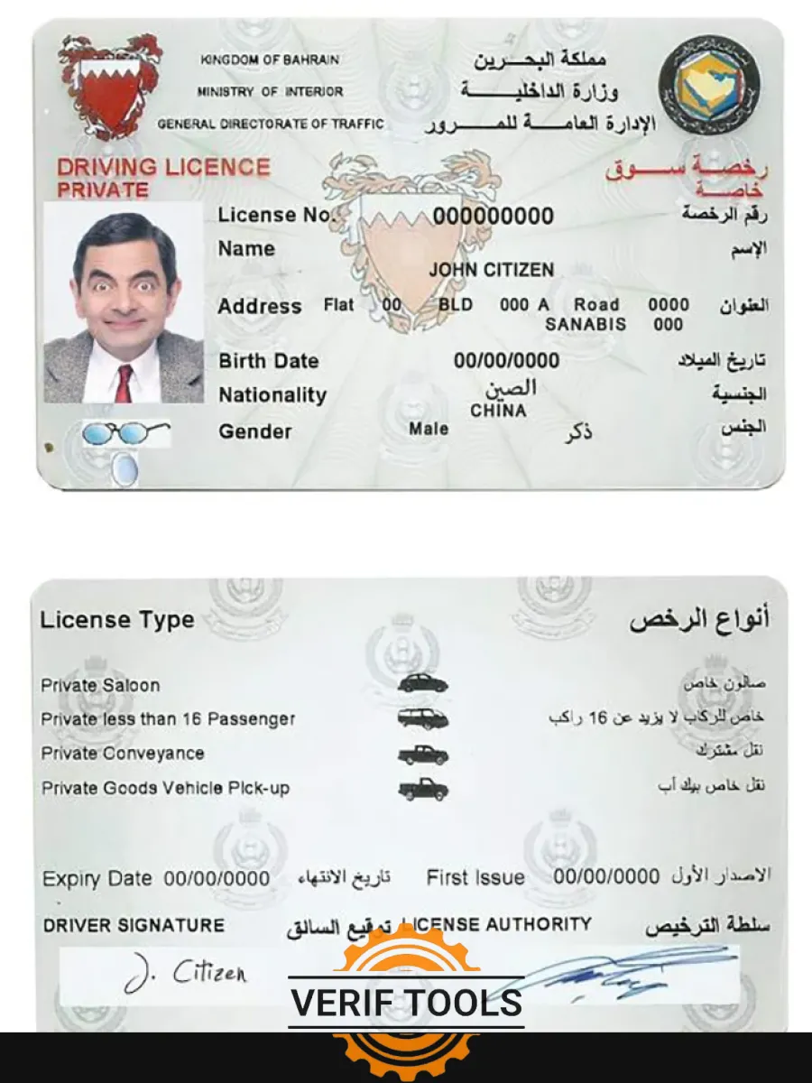 Bahrain Driving License — Driver License