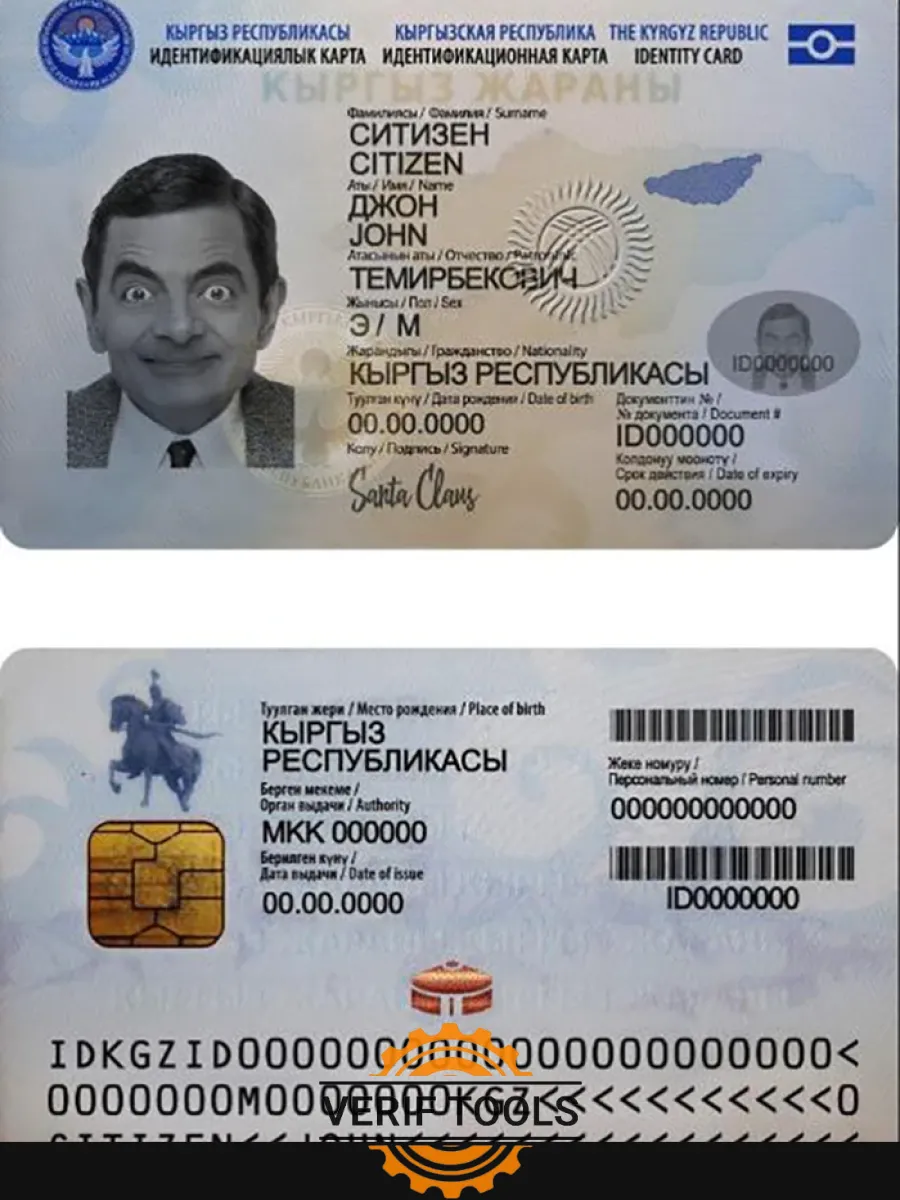 Kyrgyzstan Id Template — ID Cards