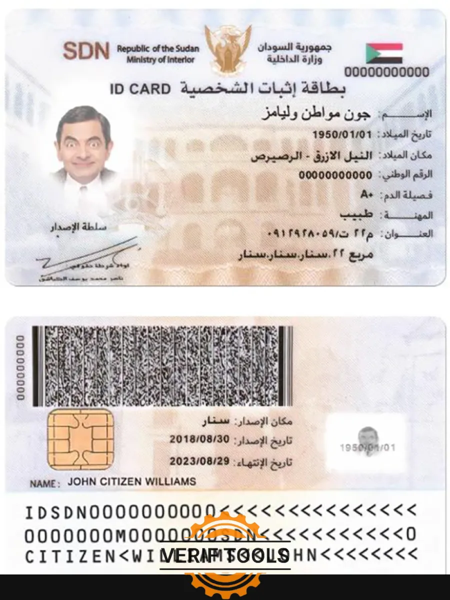 Sudan Id Card — ID Cards