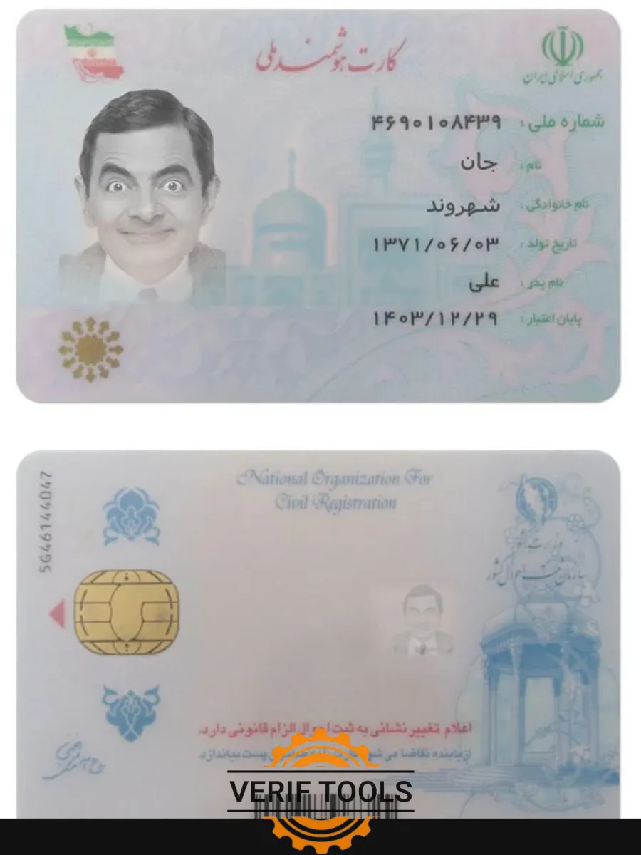 Iran National Identity Card Nid — ID Cards