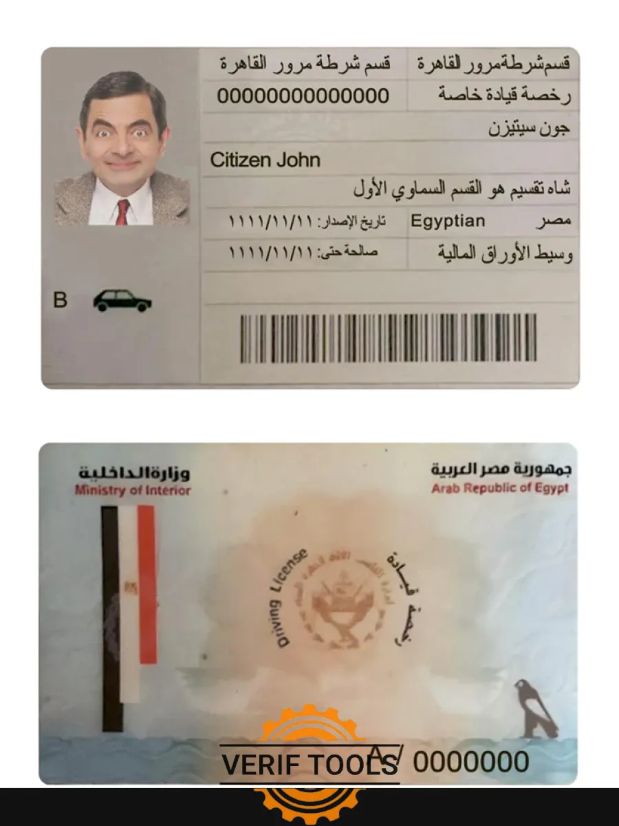 Egypt Driving License — Driver License