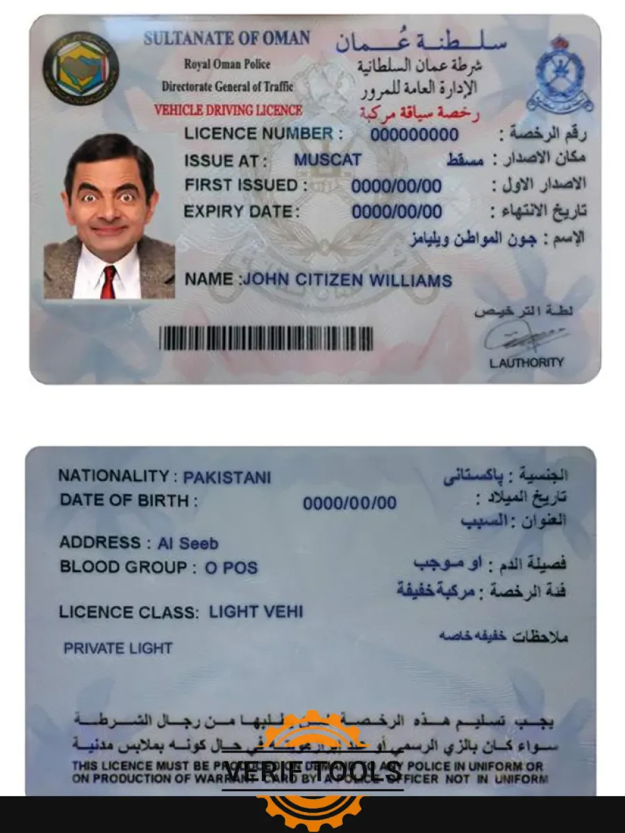 Oman Driving License — Driver License