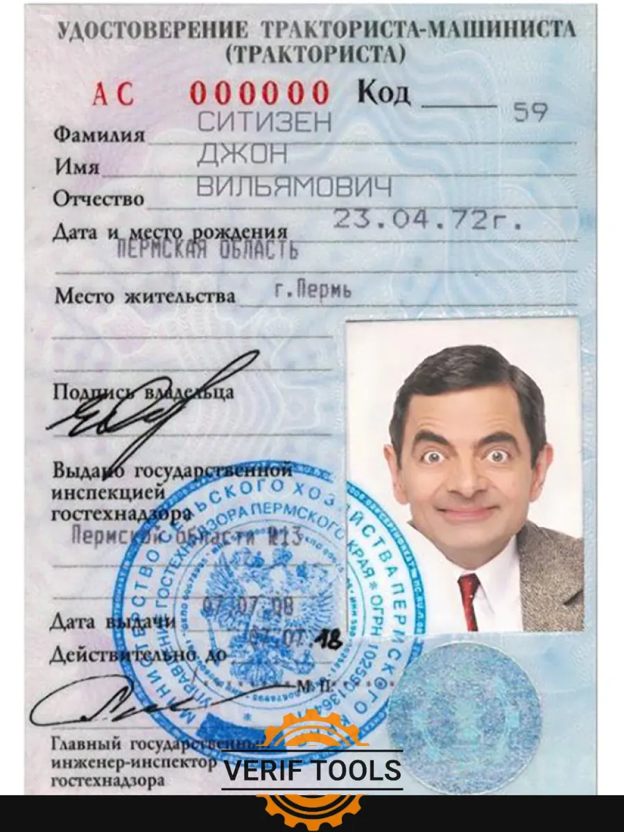 Russian Driving License — Driver License