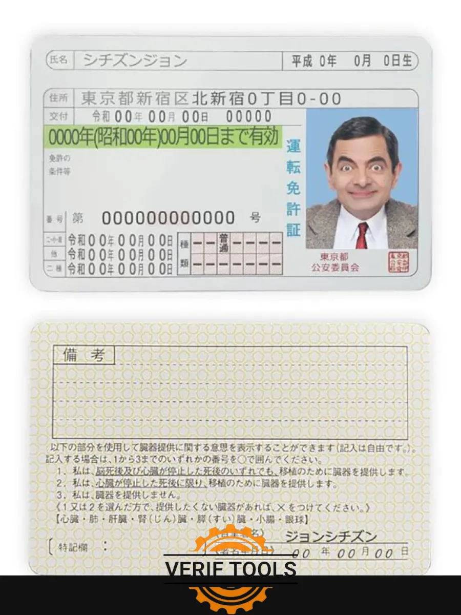 Japan Driving License — Driver License