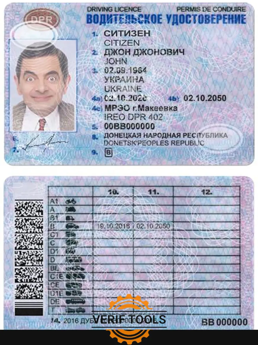 Donetsk Driving License — Driver License