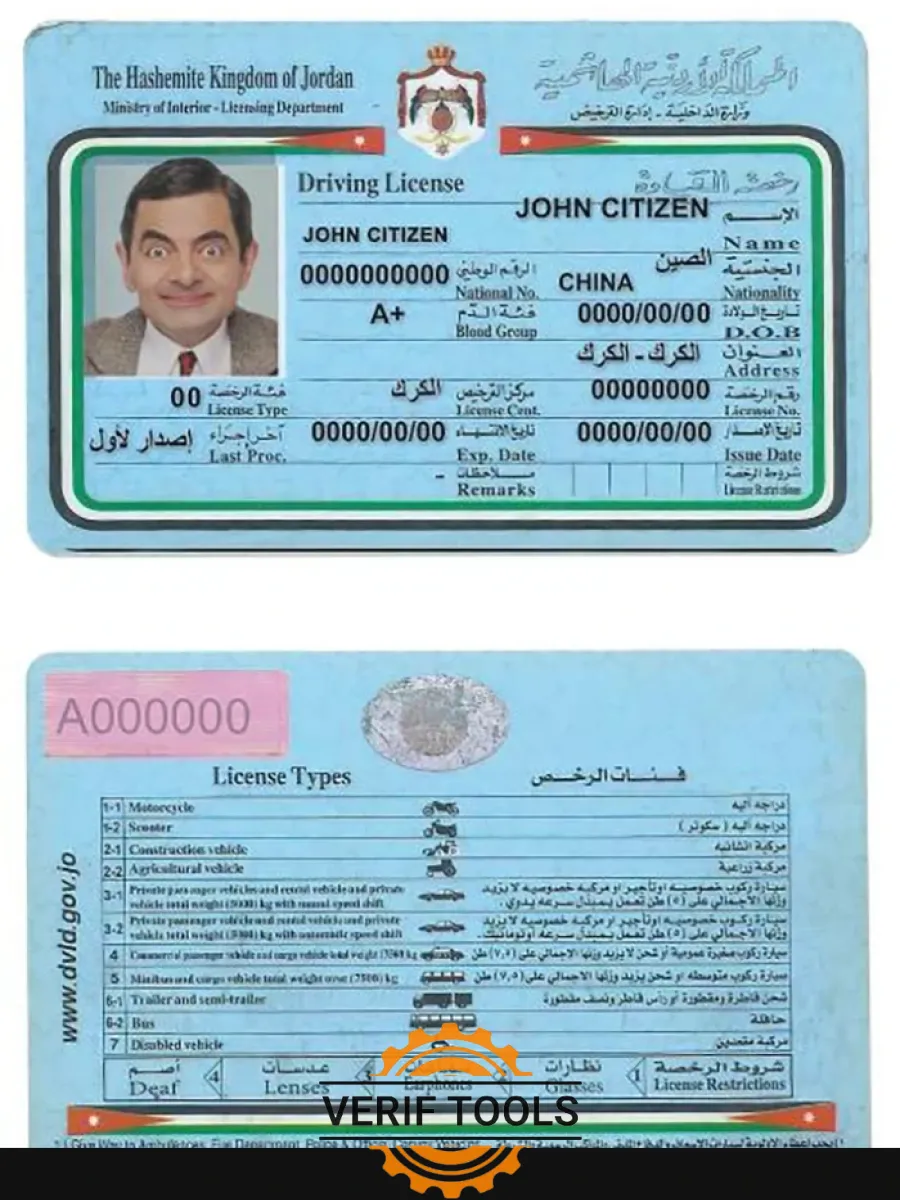 Jordan Driving License — Driver License