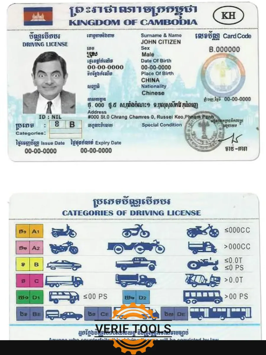 Cambodia Driving License — Driver License
