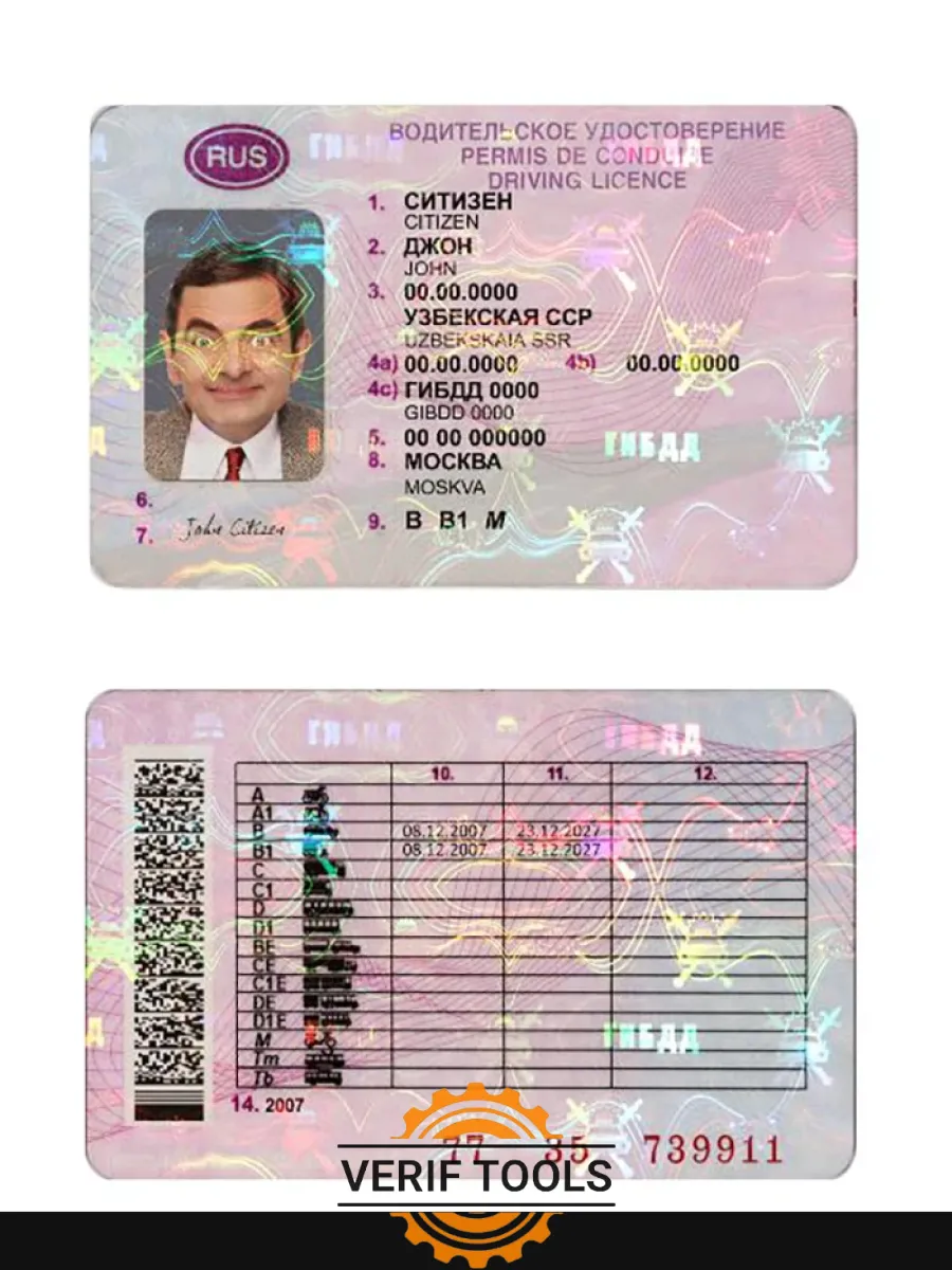 Russia Driving License 2020 Present — Driver License