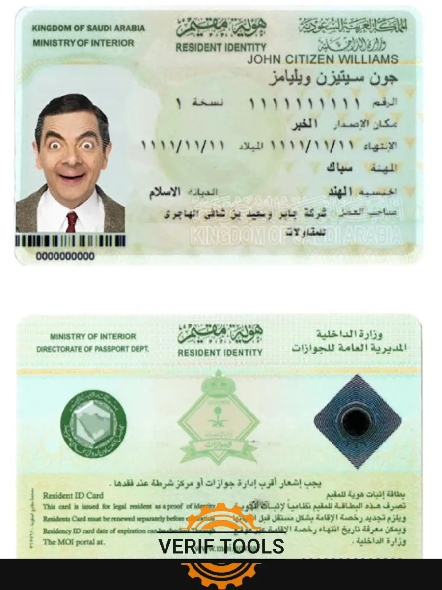 Saudi Arabia Id — ID Cards