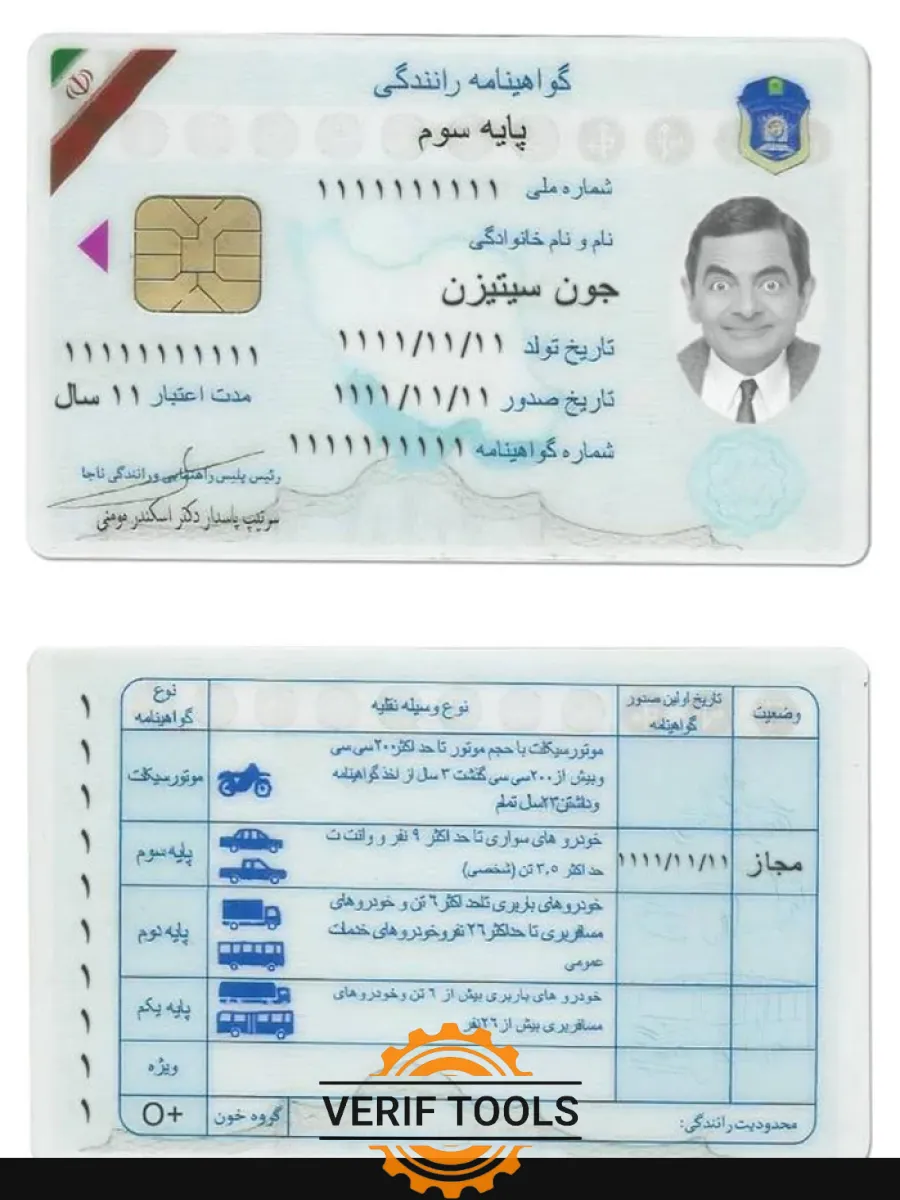 Iran Driving License — Driver License